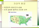 미국의 음식문화 및 한식과 미국식의 차이점 2페이지