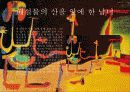 미로 프레젠테이션 20페이지