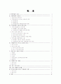 지방의회 의원연수  1페이지