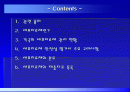 세포치료제와 각국의 관련기준 및 동향 2페이지