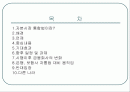 자본시장통합법이란?  2페이지