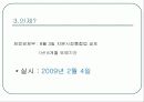 자본시장통합법이란?  8페이지