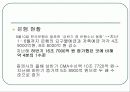 자본시장통합법이란?  20페이지