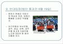 자본시장통합법이란?  23페이지