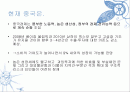 중국의 물가상승과 글로벌영향 2페이지