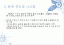 중국의 물가상승과 글로벌영향 11페이지