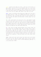일상생활과 색의 관계 4페이지