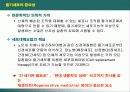 산업에서의 줄기세포 이용 4페이지