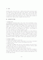 전자정부 2페이지