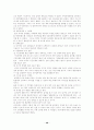 전자정부 8페이지