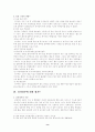 전자정부 9페이지