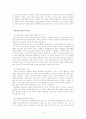 행정정보공개제도 7페이지
