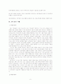 행정정보공개제도 9페이지