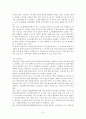 노인여가활동 활성화 사회복지개입 방안 16페이지