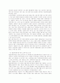 노인여가활동 활성화 사회복지개입 방안 18페이지