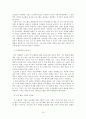노인여가활동 활성화 사회복지개입 방안 23페이지
