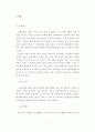 농촌광광의 현황과 활성화 방안에 관한 연구 1페이지