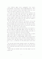 농촌광광의 현황과 활성화 방안에 관한 연구 7페이지