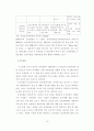 농촌광광의 현황과 활성화 방안에 관한 연구 13페이지