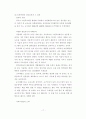 농촌광광의 현황과 활성화 방안에 관한 연구 17페이지