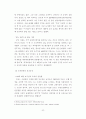 농촌광광의 현황과 활성화 방안에 관한 연구 22페이지