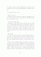 농촌광광의 현황과 활성화 방안에 관한 연구 28페이지