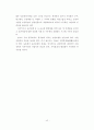 농촌광광의 현황과 활성화 방안에 관한 연구 40페이지