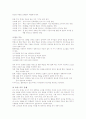 장애유아를 위한 유치원 교육과정 운영 4페이지