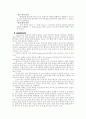 세포사멸(apoptosis)과 세포괴사(necrosis) 2페이지