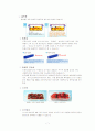 락앤락 마케팅 7페이지