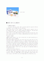 락앤락 마케팅 9페이지