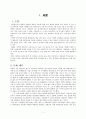 인터넷 실명제 2페이지