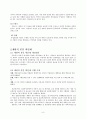 인터넷 실명제 10페이지