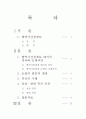 병역가산점 제도 1페이지