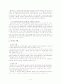 병역가산점 제도 7페이지