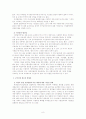 병역가산점 제도 9페이지