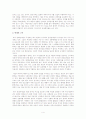 간통죄 폐지에 대한 찬반의견 헌법 재판소 재판관들의 반응 4페이지