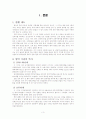 병역기피 행위와 원인 해결방안 4페이지