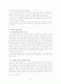 병역기피 행위와 원인 해결방안 10페이지