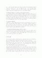 역차별(reverse discrimination)에 대해 8페이지