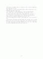 역차별(reverse discrimination)에 대해 9페이지