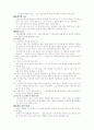 조례안의 심의 및 의결 2페이지