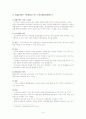 반값아파트 정책 9페이지