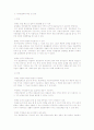 자치경찰제도 국가경찰 자치경찰제 7페이지