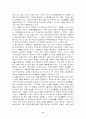 FTA와 국내 농업농촌 경제문제  11페이지