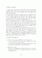 FTA와 국내 농업농촌 경제문제  15페이지