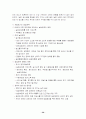 FTA와 국내 농업농촌 경제문제  30페이지
