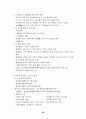 FTA와 국내 농업농촌 경제문제  32페이지