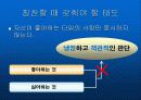 [리더십]칭찬과 꾸짖음의 기술 9페이지