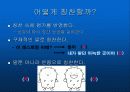 [리더십]칭찬과 꾸짖음의 기술 16페이지